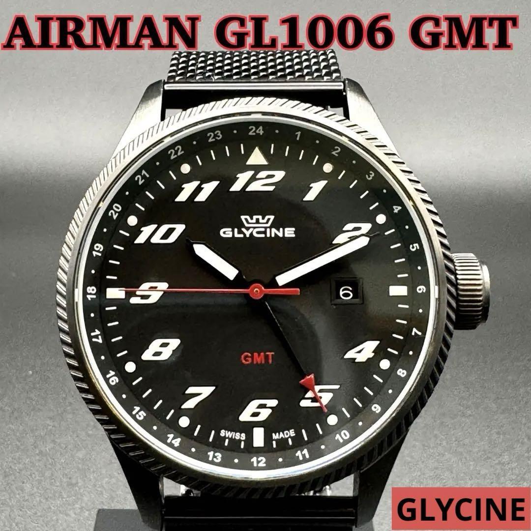 Glycine Airman Gl1006 Gmt Pilot Watch | eBay