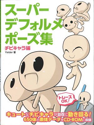 How to Draw Manga Anime Super Deformed Pose Collection Japanese