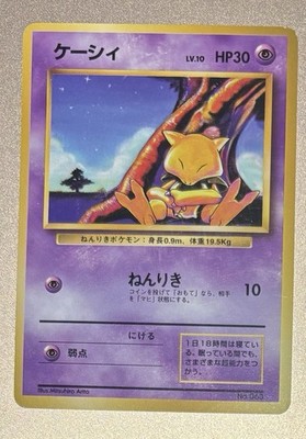 Abra - Nr. 063 - No Rarität Symbol - Japanisches Base Set - Pokemon Karte