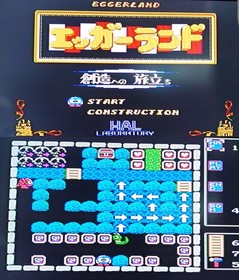 Famicom Disk System Eggerland: Souzou e no Tabidachi w/ Disk & Case Tested Japan