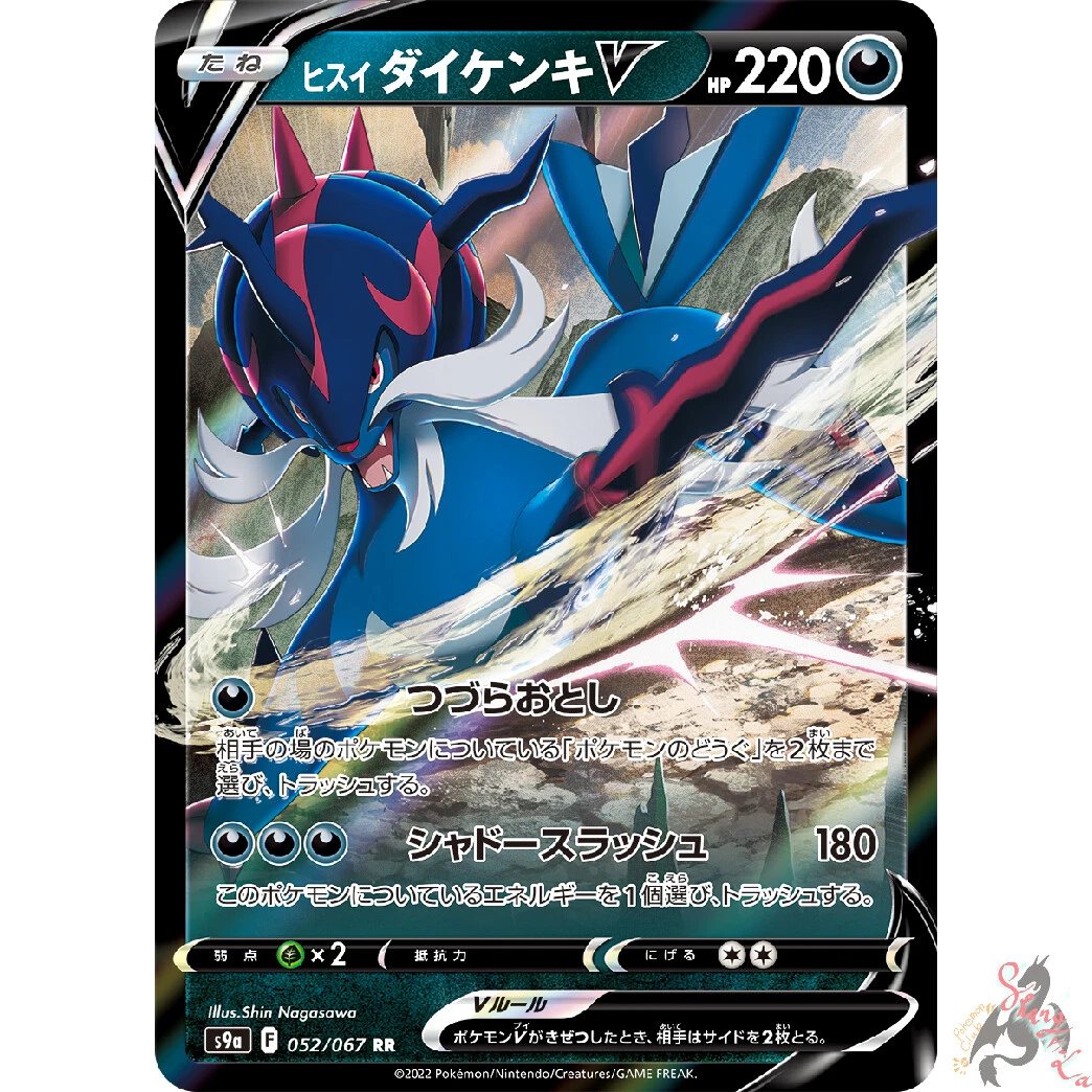 Pokémon Card - x5 set Card Graded PSA 10 V STAR SAR Suicune Samurott  Regigigas Zeraora Lumineon 2022 Pokemon - Suicune Samurott Regigigas  Zeraora Lumineon - Catawiki