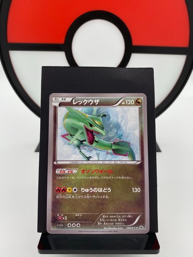 Rayquaza 100/XY-P Illustration Art Book Promo Pokemon Card | Japanese | NM+