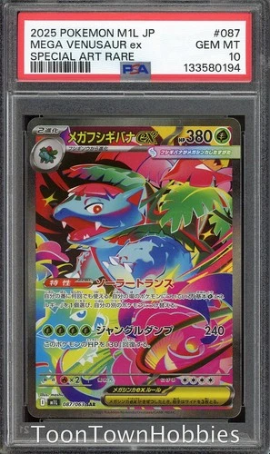 PSA 10 Pokemon - Mega Venusaur ex 087/063 SAR - Japanese Mega Brave