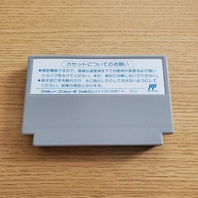 Moon Crystal W/Box Instruction Nintendo Famicom FC Cartridge HCT- MS /017 Tested