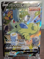 Tyranitar V SR SA 077/070 S5I Single Strike Master - Japanese