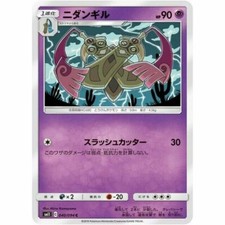 040-094-SM11-B - Carta Pokemon - Giapponese - Doppia Lama - C
