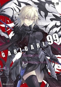 alemateorema Yutaka Kobayashi Fate/Grand Order FGO Doujinshi GARIGARI