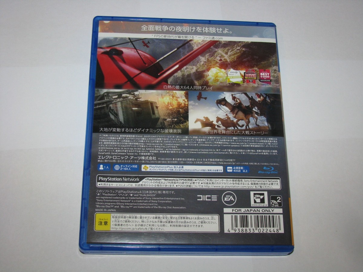 (未使用･未開封品)バトルフィールド 1 - PS4 Battlefield 1 (Japanese) Playstation 4 PS4 Japan import US