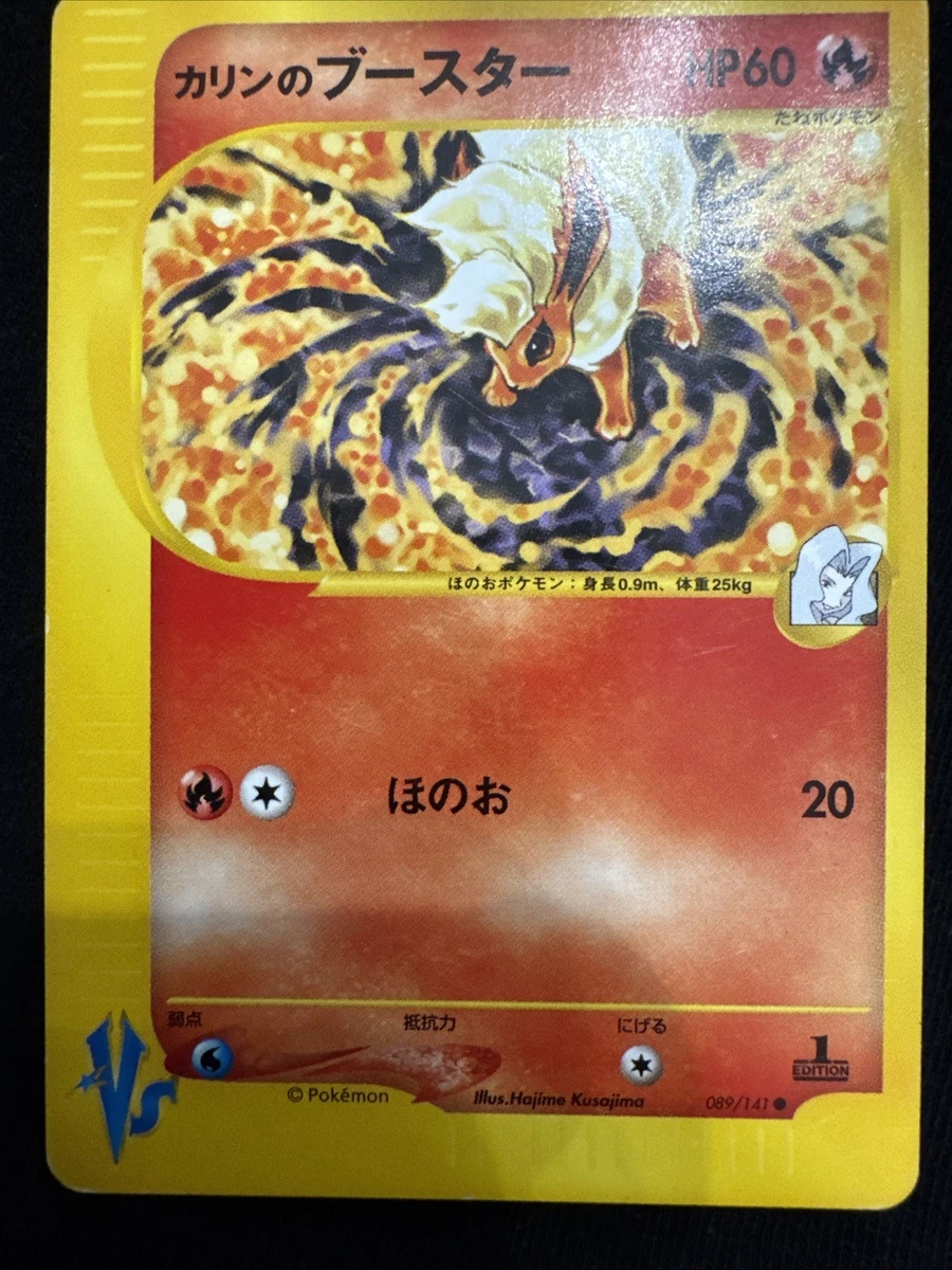 Karen's Flareon Pokémon TCG Cards for sale | eBay