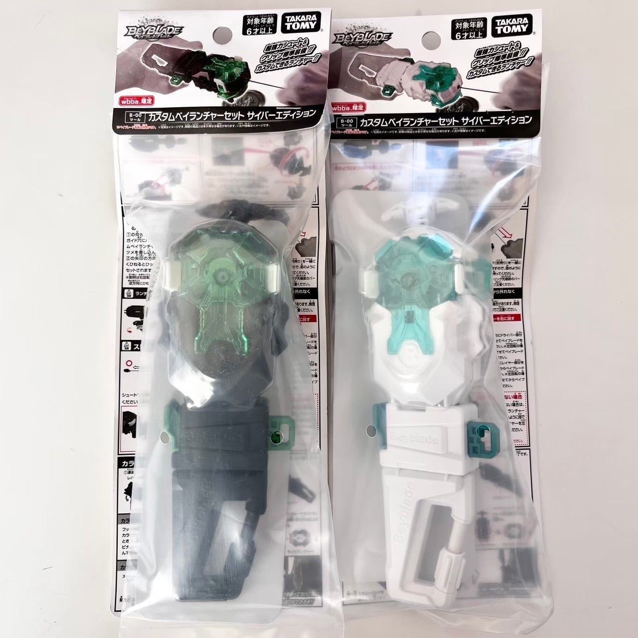 Beyblade Burst Custom Bey Launcher Set Cyber Edition White Black set TAKARA TOMY