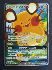 Dedenne GX 175/173 Sm12a: Tag Team GX: Tag All Stars for sale | eBay
