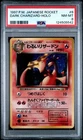 1997 Japanese Pokémon Rocket Dark Charizard Holo #6 – PSA 8 (NM-MT)