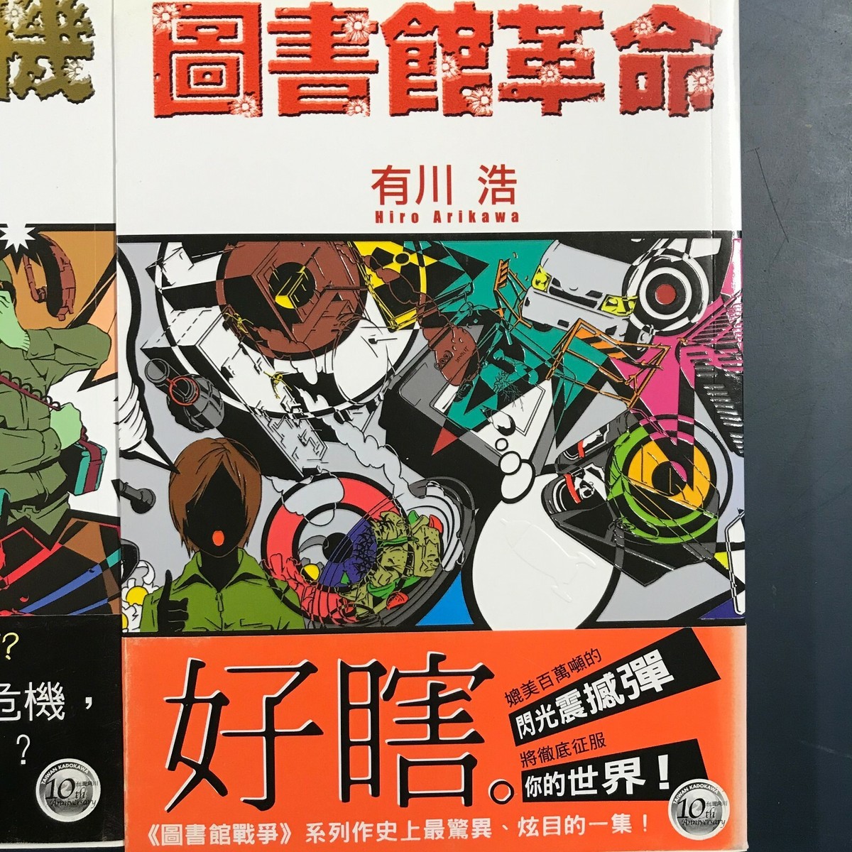 図書館戦争 スタンダード・エディション('13\\"Library Wars\\"… Amazon.co.jp: 図書館戦争 スタンダード・エディション [DVD] : 岡田准