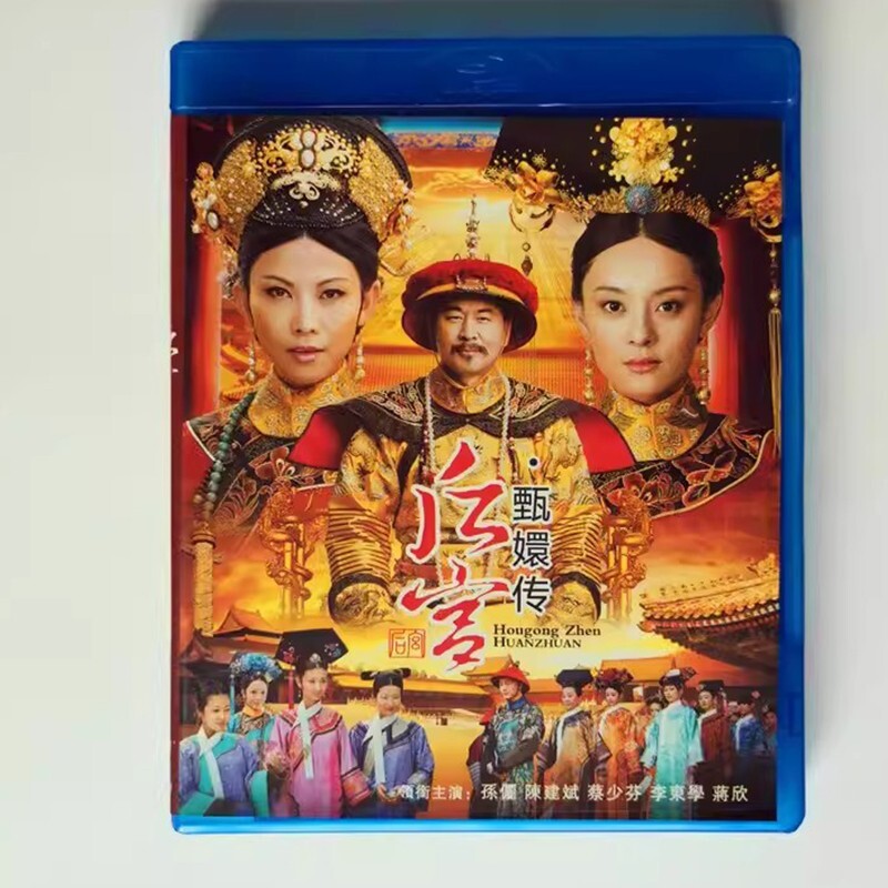 甄嬛傳 宮廷の諍い女 甄嬛传 台湾版DVD BOX 12枚組　新品未開封　絶版品 s-l1200.jpg