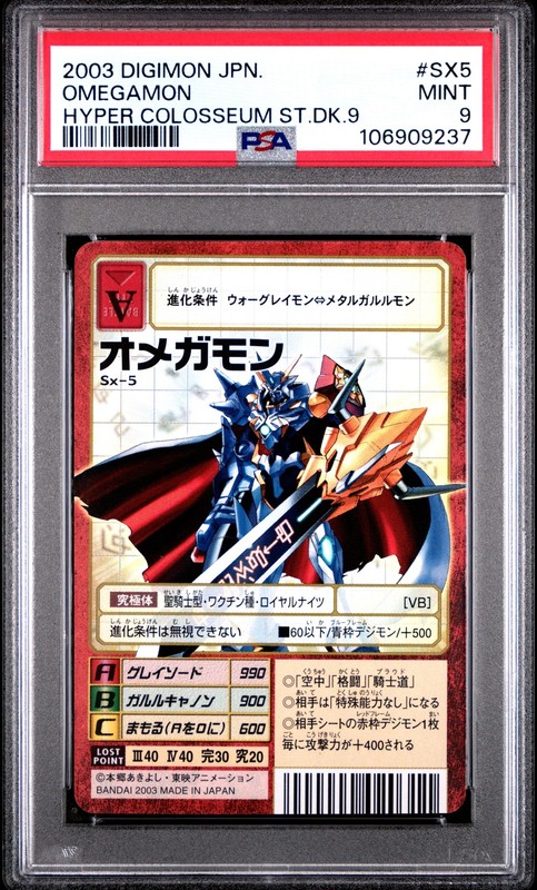 2003 DIGIMON JAPANESE HYPER COLOSSEUM STARTER DECK 9 #SX5 OMEGAMON PSA 9