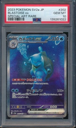 2023 Pokemon Japanese SV2A 202 Blastoise EX Special Art Rare PSA 10  - 139261022