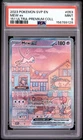 PSA 9 Mew ex - Holo Promo SVP 053 NM