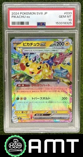 Pikachu ex PSA 10 2024 Pokemon Super Electric Breaker Japanese #033/106 8325
