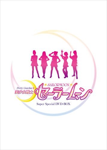 Pretty Soldier Sailor Moon Super Special DVD-BOX - Picture 2 of 3
