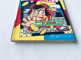 Ganbare Goemon 2 Complete Strategy Technique Book FC NES Guide First Edition