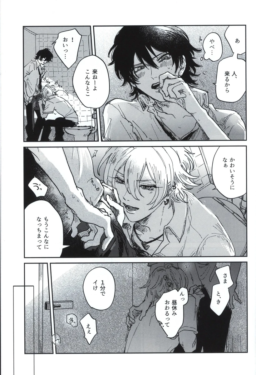 Doujinshi Re: Horse (if) ANY WAY (Hypnosis Mic Ichiro Yamada x Samatoki  Aohi... | eBay