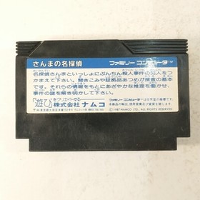 Sanma no Mei Tantei (Nintendo Famicom FC NES, 1987) Japan Import