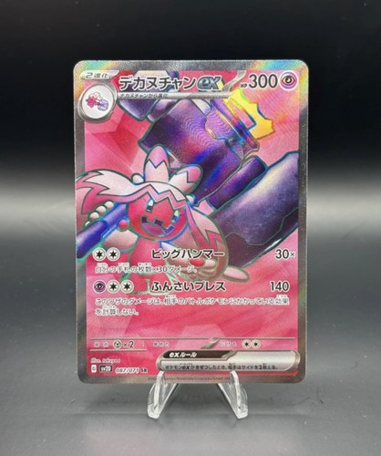 Tinkaton EX 087/071 Super Rare Clay Burst Pokemon Japanese Holo Near Mint