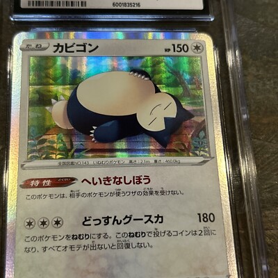 Buy Snorlax 181/165 Sv2a: Pokemon Card 151 Holo (Japanese