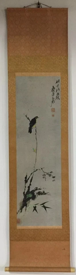 Qi Bai Shi ( 1864 - 1957 年 ) / 88 岁,年 1952 年 树上的鸟 / 3 个印章 — 第 2/4 张图片