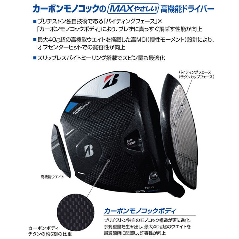 BRIDGESTONE GOLF JAPAN 2024 B Series B3 MAX D Driver 10.5 BRIDGESTONE GOLF JAPAN 2024 B Series B3 MAX D Driver 10.5