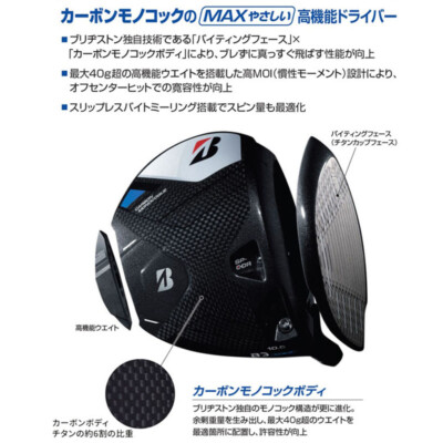 BRIDGESTONE GOLF JAPAN 2024 B Series B3 MAX D Driver 10.5