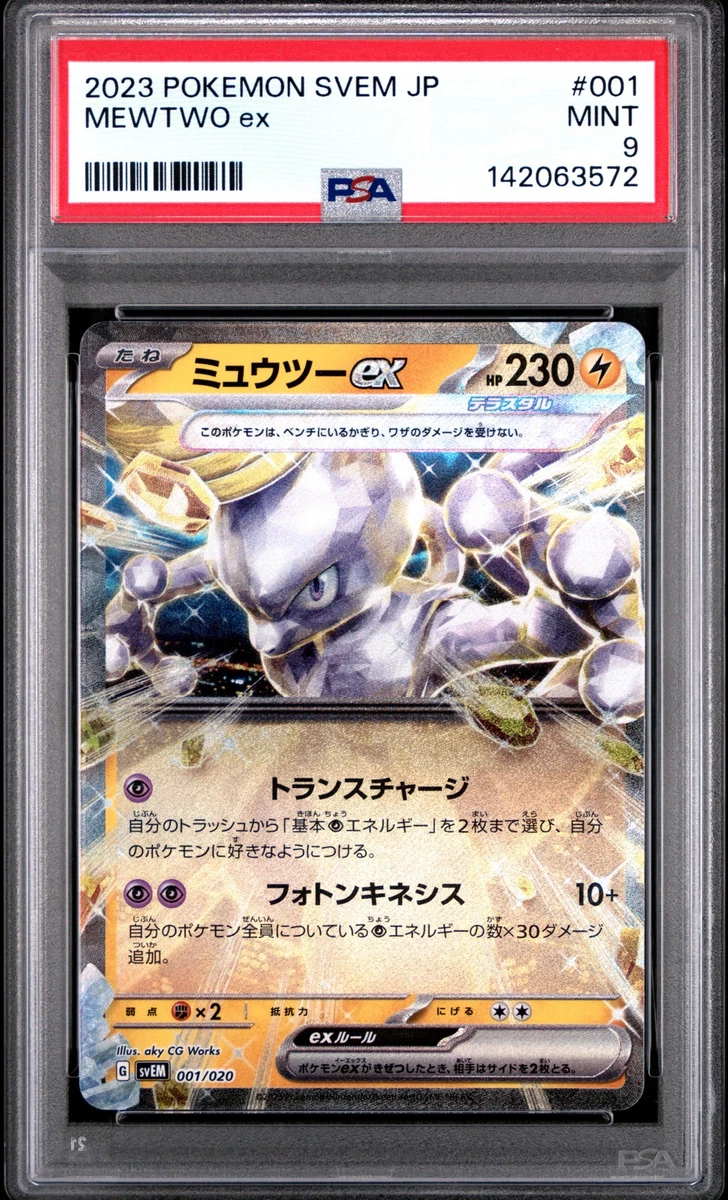 Mewtwo ex 001/020 Sv: Terastal Starter Set Just Listed 2026