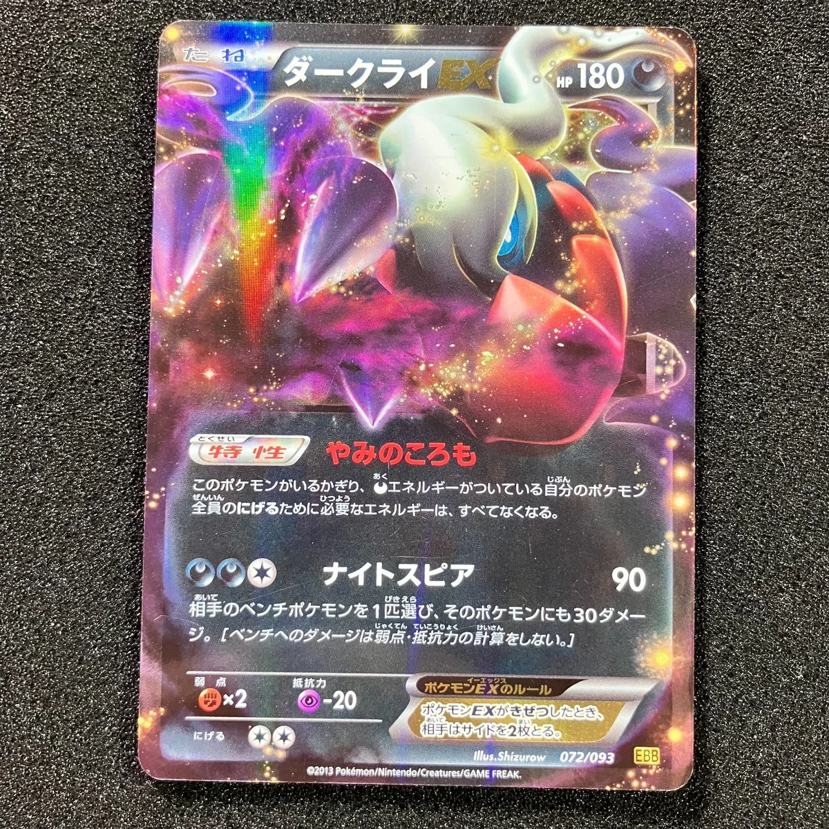Darkrai Ex 072/093 Ex Battle Boost for sale | eBay