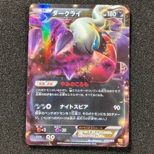 Darkrai Ex 072/093 Ex Battle Boost for sale | eBay