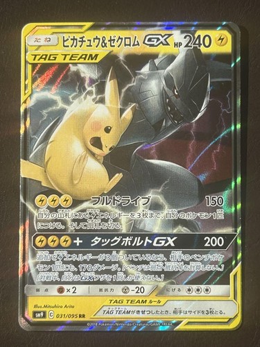 Pikachu & Zekrom 041/173 Sm12a Tag Team Pokemon Card Japanese Japan Import - Picture 11 of 24