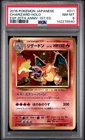 New Listing2016 POKEMON JAPANESE EXPANSION 20TH ANNIVERSARY #011 CHARIZARD-HOLO PSA 8