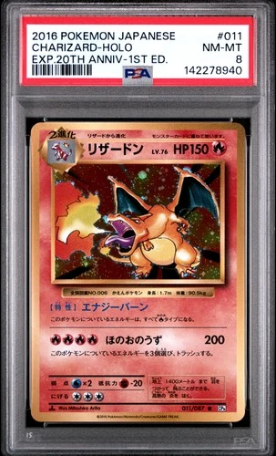 New Listing2016 POKEMON JAPANESE EXPANSION 20TH ANNIVERSARY #011 CHARIZARD-HOLO PSA 8