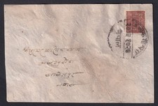 Nepal 1917-30 2a maroon imperf on philatelic? cover