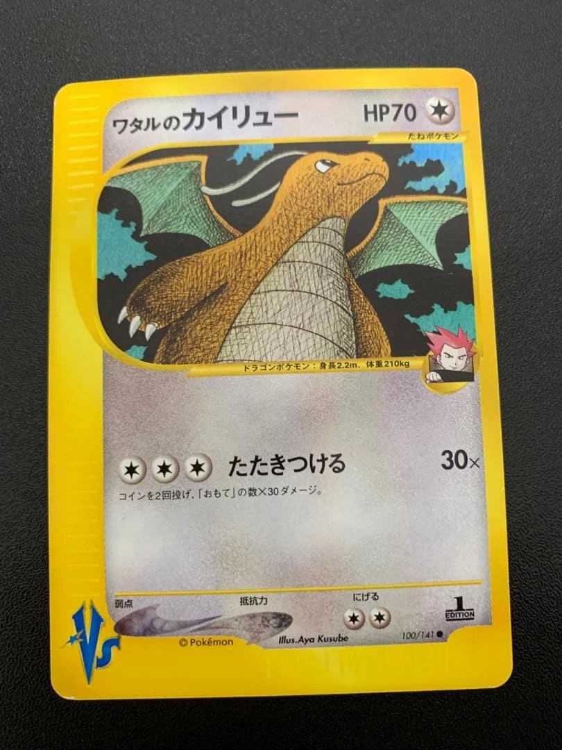 Lance's Dragonite Pokémon TCG Cards for sale | eBay