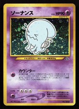 Wobbuffet NO. 202 Holo Rare Neo Discovery Japanese LP - 2000 Pokemon