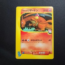 Lance's Charizard #97 Prices | Pokemon Japanese VS | Pokemon Cards
