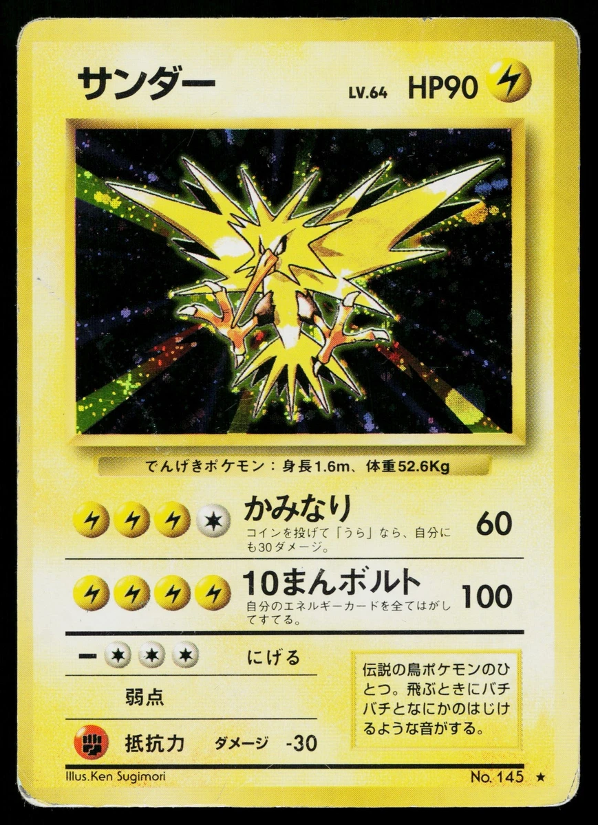 神奇宝贝TCG 全息罕见底座套装日本个人收藏纸牌游戏| eBay