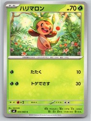 Chespin 005/083 Ninja Spinner (M4) Japanese Common