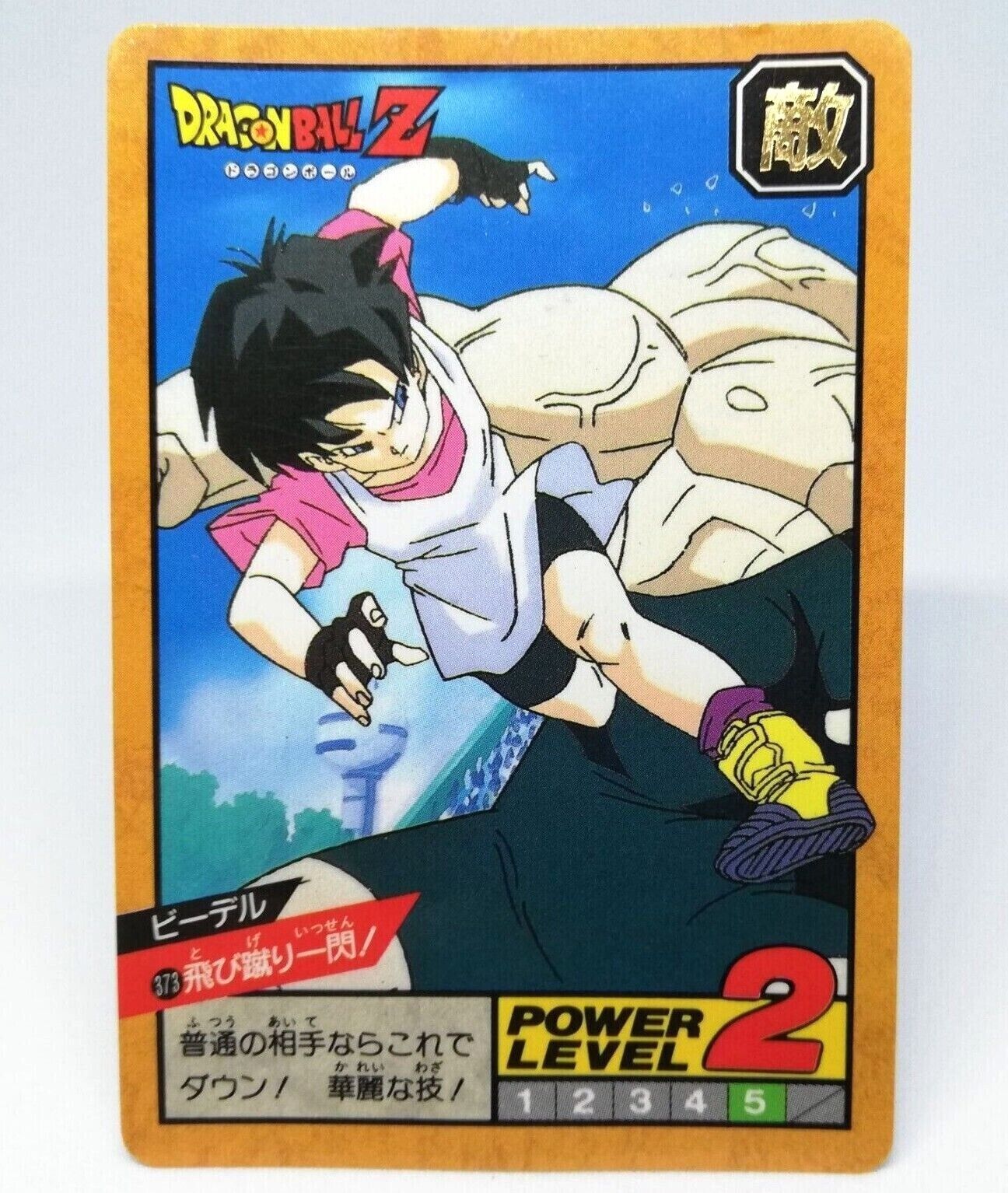 Dragon Ball Z TCG Goku lvl 2 #BP2 World Games Saga Battle Simulator DBZ CCG