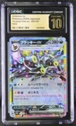 2024 Terastal Fest ex #093/187 Umbreon ex CGC 10