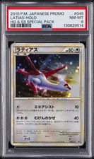 Latias 045/L-P LP: Legends Promos for sale | eBay