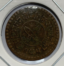 1985 (1928) Nepal 1 Paisa - Tribhuvana Bir Bikram Coin