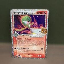 Gardevoir EX #15 Prices | Pokemon Japanese 25th Anniversary Promo