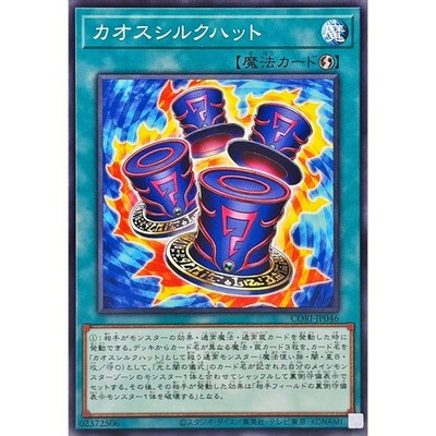 Chaos Hats Common CORI-JP046 Chaos Origins Yugioh Japanese 2026 | eBay