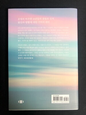 BTS 花樣年華 THE MOST BEAUTIFUL MOMENTS IN LIFE THE NOTES1